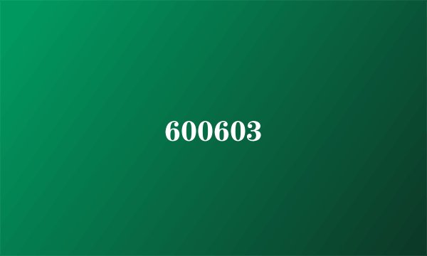 600603