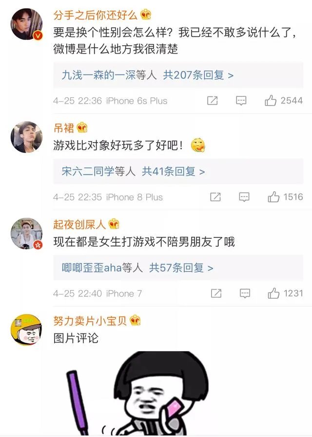 女孩玩游戏不理男友，你怎么看？