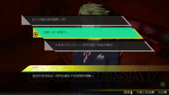 《秋叶原之旅2》图文攻略 全主线剧情流程图文攻略