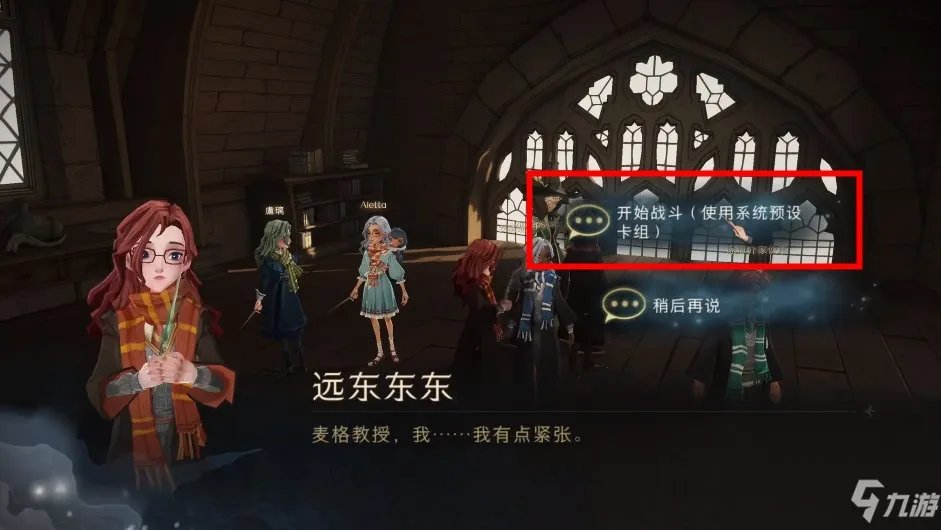 《哈利波特：魔法觉醒》听说教授们都有出众的决斗技巧位置一览