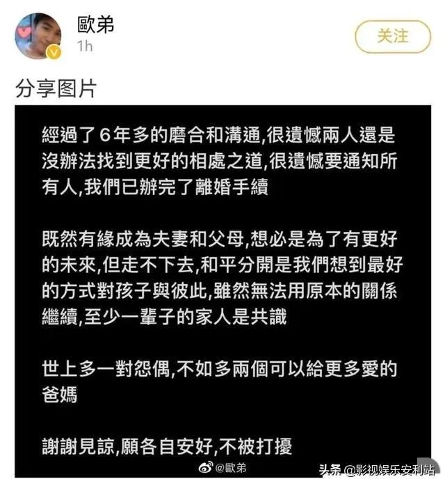 欧弟为什么突然宣布离婚，两人是怎么认识的郑云灿家境如何呢？