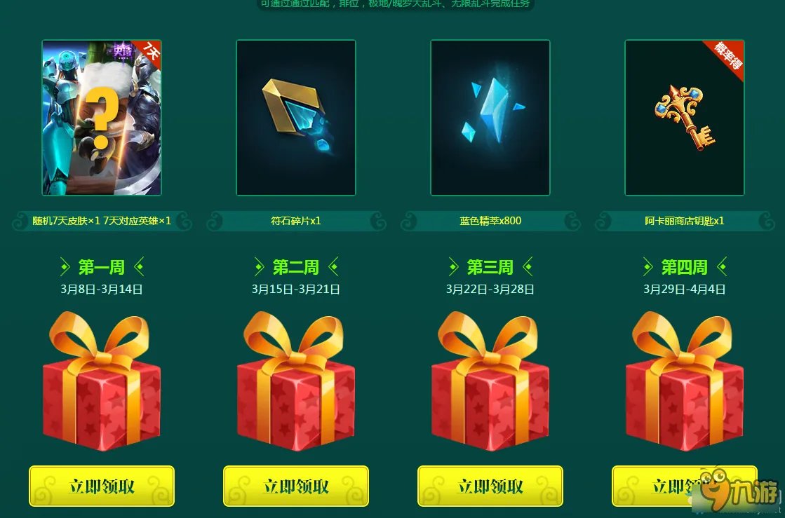 《LOL》春季特训营2017最新地址 春季特训营活动官网