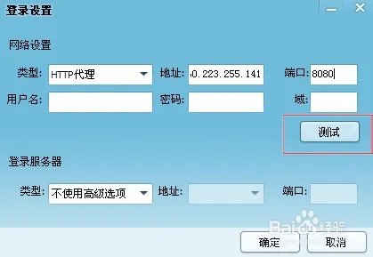 如何修改QQIP地址