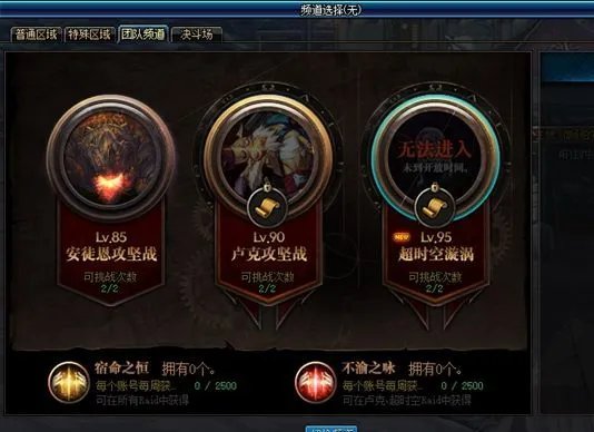 《DNF》95版本超时空副本改版介绍