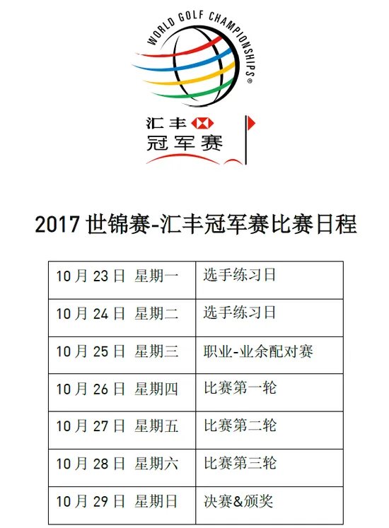 简森 戴伊现在世界排名第几位，下一场比赛是什么时候