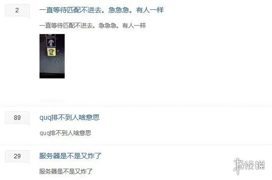 《绝地求生大逃杀》PC1.0正式版玩家反馈：更新慢 服务器卡