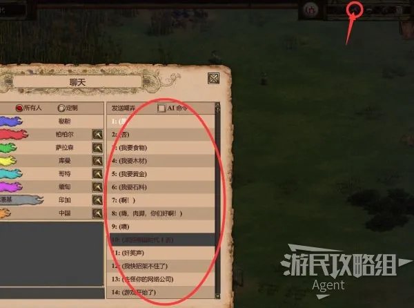 《帝国时代2决定版》秘籍作弊码大全 帝国时代2决定版秘籍怎么输入