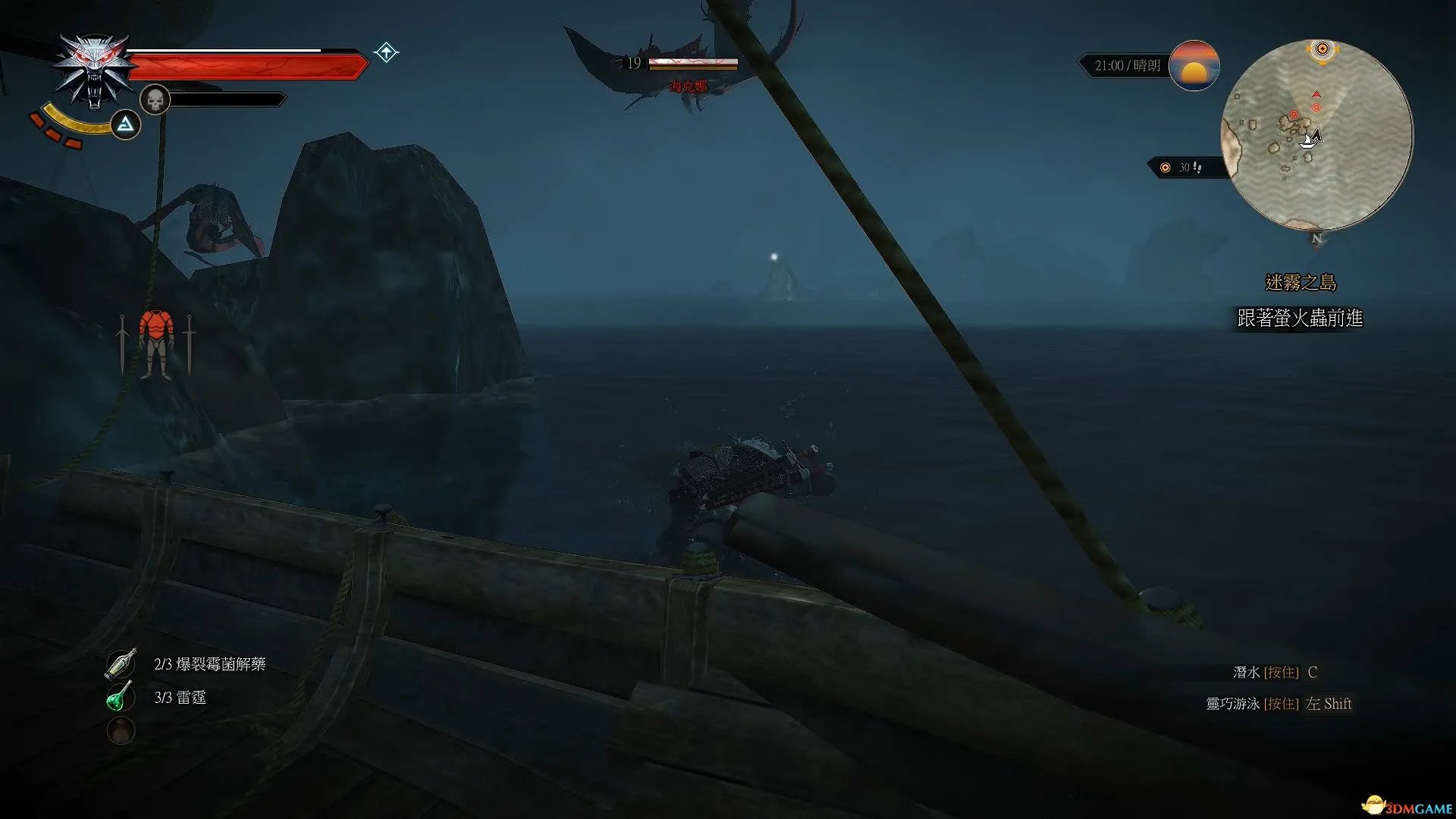 巫师3狂猎 迷雾之岛任务 巫师3迷雾之岛任务图文攻略