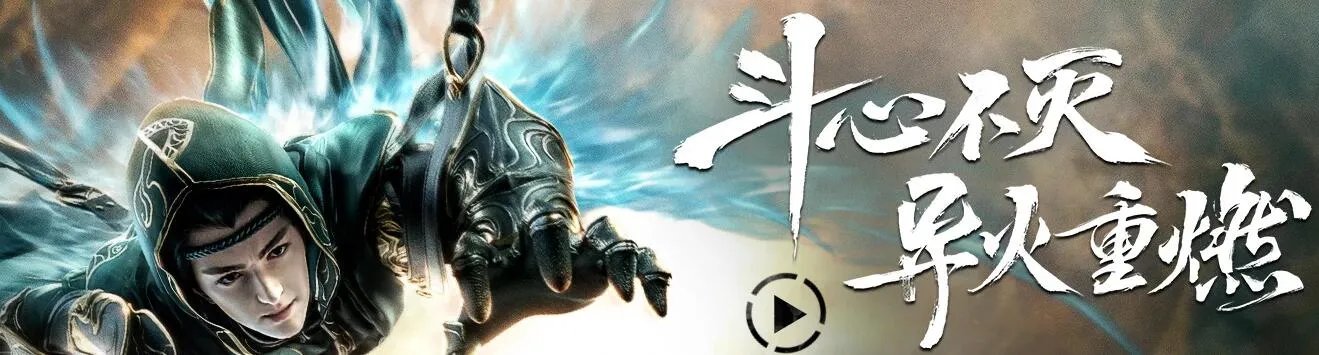 《斗破苍穹》手游职业图鉴大全