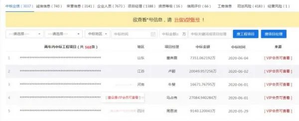 如何查询别人建筑公司资质？