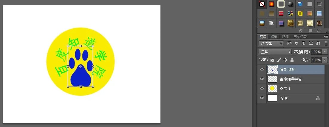 怎么样用Photoshop软件做会徽