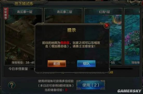 QQ华夏手游快速升级攻略 快速升级技巧