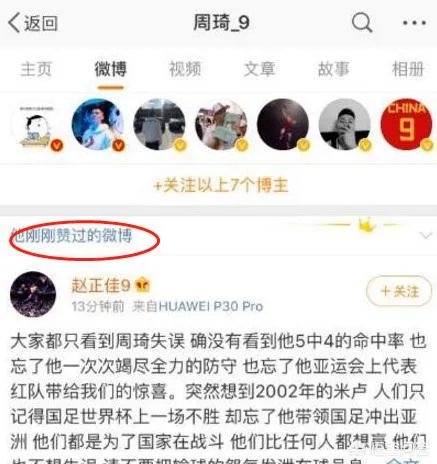 王哲林点赞央视批评自己的微博，而周琦点赞球迷为自己洗白的微博，你怎么看？