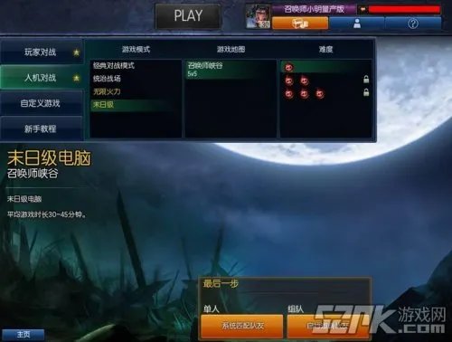 lol末日人机头像怎么得