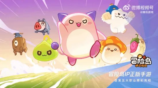 《冒险岛：枫之传说》今秋上线 冒险岛IP正版手游