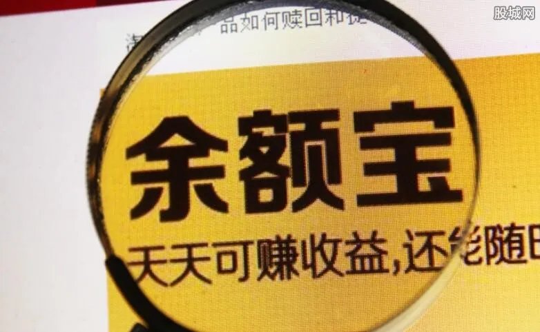 余额宝最多能放多少钱 余额宝上限是多少?