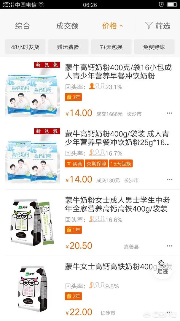 上海工商局调查拼多多山寨假货问题，拼多多会不会凉凉？