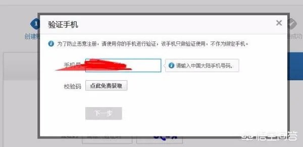 如何注册支付宝企业账户？