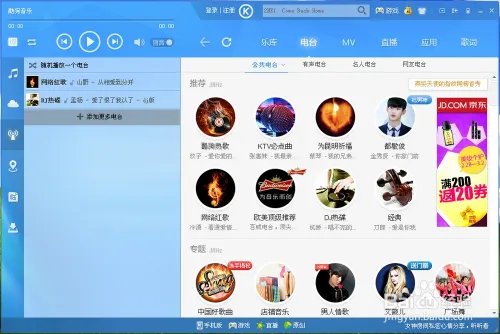 自制手机铃声：[1]酷狗铃声制作专家