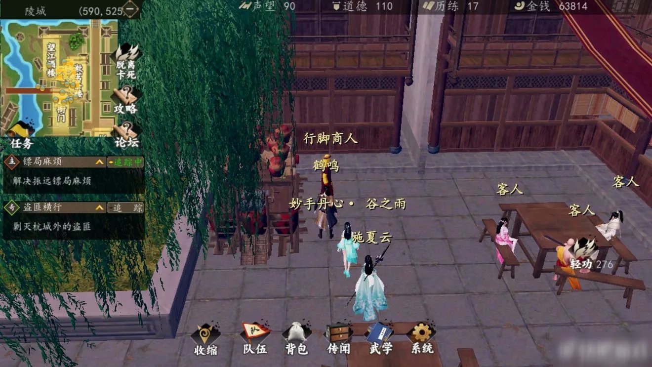 《下一站江湖》黑市商人在哪 黑市商人位置一览