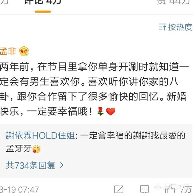 如何看待hold住姐谢依霖“毫无征兆”的宣布结婚？