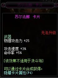 《DNF》2019物理攻击宝珠汇总