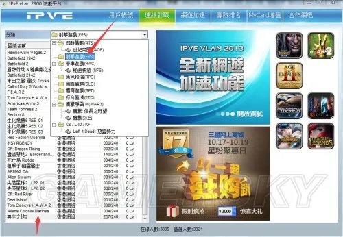 《无主之地：前奏》全联机平台使用指南