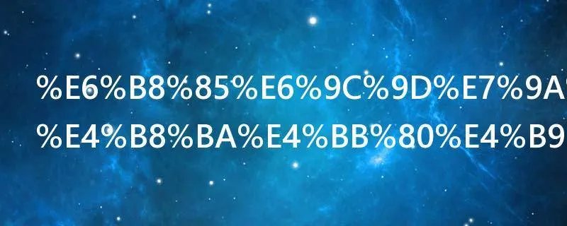 清朝的妃子为什么那么丑