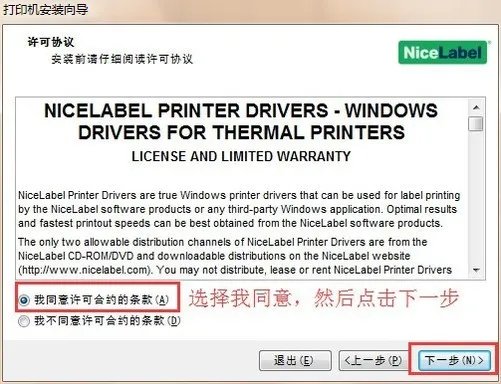 佳博条码打印机驱动安装教程最新版