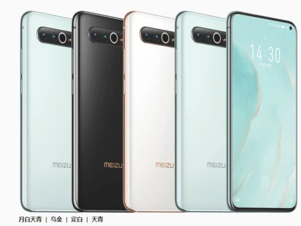 魅族17pro参数配置