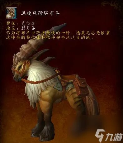 魔兽世界伊格德尔怎么打 伊格德尔在哪