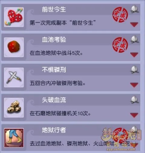 梦幻西游前世今生2副本攻略