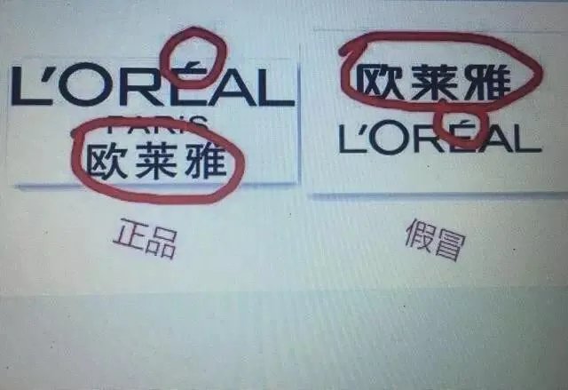 欧莱雅美发是假的吗？