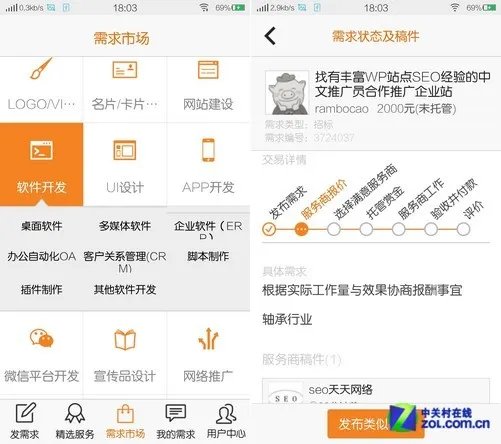 2.17安卓应用推荐:用手机找工作投简历