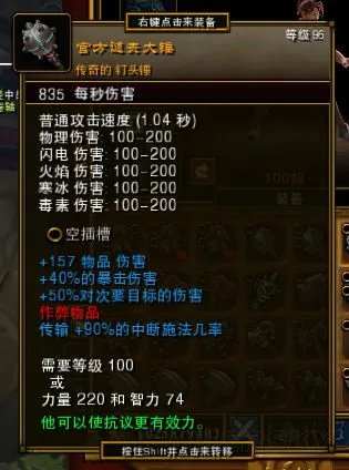 《火炬之光2》黄红武器属性及图鉴大全