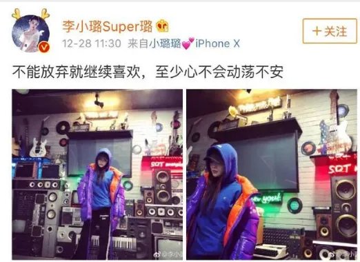 李小璐曾发9个字偷偷表白PG One是什么情况?