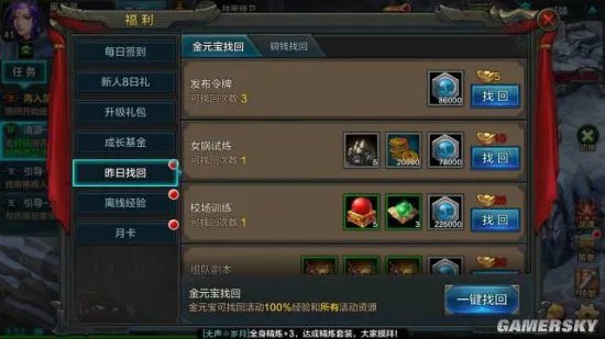 QQ华夏手游快速升级攻略 快速升级技巧