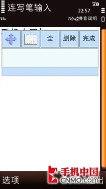Ovi中文版首测 N97 mini新功能探秘