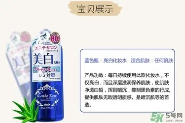 伊诗露化妆水哪瓶好用？伊诗露化妆水不同颜色功效区别