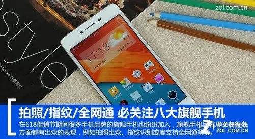 拍照/指纹/全网通 必关注八大旗舰手机