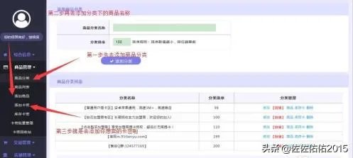 发卡平台使用教程？