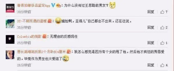 王思聪与豆得儿恋爱逛街是怎么回事？