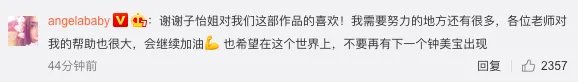 Baby回复章子怡的夸赞：谢谢喜欢，我还需要努力，Baby是否努力了