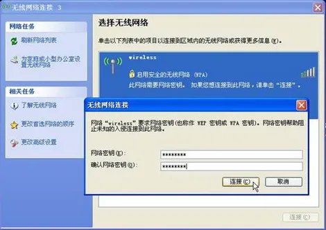 联想Z465怎么搜索无线网络
