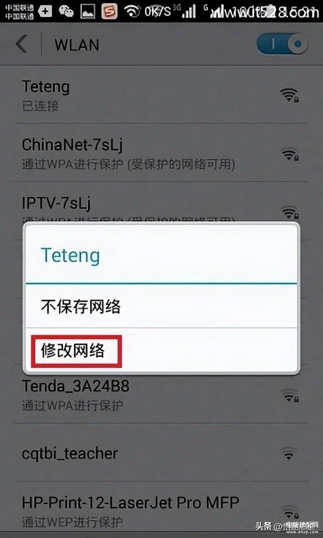 192.168.1.253打不开怎么办（手机登录打不开解决办法）