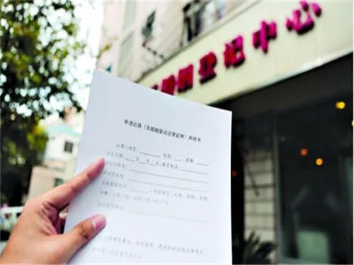 未婚证明范本 如何填写未婚证明