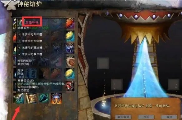 激战2传奇武器怎么做