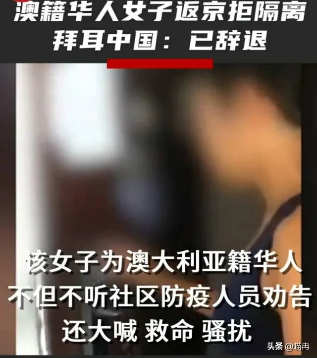 拜耳开除员工的依据是什么？