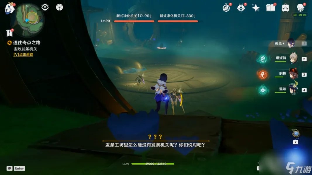 《原神》聚能式机芯元件全收集方法