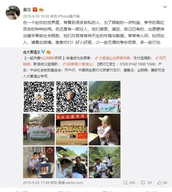 对于袁立做慈善与她撕浙江卫视节目的事情，你们怎么看？